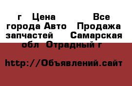 BMW 316 I   94г › Цена ­ 1 000 - Все города Авто » Продажа запчастей   . Самарская обл.,Отрадный г.